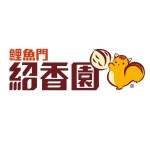 Shiu Heung Yuen 鯉魚門紹香園