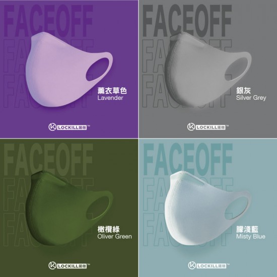 可重用防水口罩 | 諾翹 LOCKILL FaceOff 