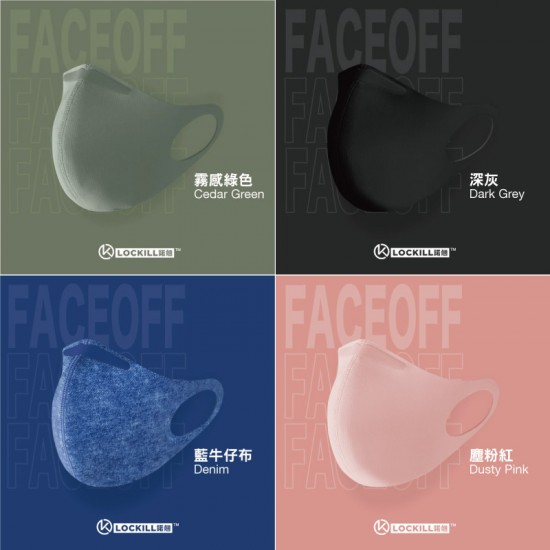 可重用防水口罩 | 諾翹 LOCKILL FaceOff 