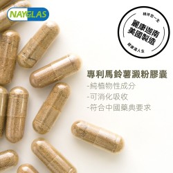 麗康迦南 NAYCLAS Premium NMN12000 | 抗衰老 添活力  